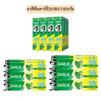 ราคา ยาสีฟันดาร์ลี่ มี3ขนาด 35/80/140กรัม (6276002828)