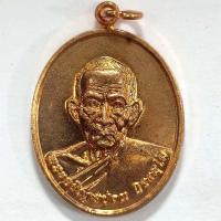 ราคา เหรียญครบ 5 รอบ หลวงพ่อป่วน วัดช้างน้อย จ.อยุธยา เนื้อทองแดง (22402576273)