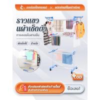 ราคา ORANGE ราวตากผ้า หมุนได้360องศา ราวตากผ้าสแตนเลส พลาสติก ที่ตากผ้า ที่แขวนเสื้อผ้า มีล้อ พับได้ (25272114922)