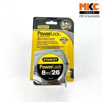 ราคา Stanley ตลับเมตร #33-428 POWERLOCK ยาว 8 เมตร/26FT (5839505262)
