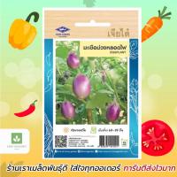 ราคา มะเขือม่วง มะเขือเปราะสีม่วง มะเขือหลอดไฟ (2489122269)