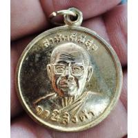 ราคา เหรียญสามัคคีมีสุข รุ่นกูผู้ชนะ หลวงพ่อฤาษีลิงดำ วัดท่าซุง กะไหล่ทอง (26156590474)