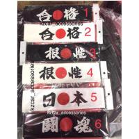 ราคา ผ้าคาดหัวเบาะญี่ปุ่น ผ้าคาดหัวเบาะรถ (1807302431)