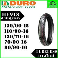 ราคา DURO HF918 ขนาด 130/90-15,110/90-16,130/70-16,70/90-16,80/90-16 TL(สำหรับไม่ใช้ยางใน) (23025891694)