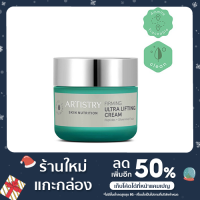 ราคา อาร์ทิสทรี สกิน นิวทริชั่น เฟิร์มมิ่ง อัลตร้า ลิฟท์ติ้ง ครีม (50 กรัม) (15908849858)
