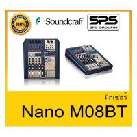 ราคา MIXER มิกเซอร์ อนาล็อก รุ่น Nano M08BT ยี่ห้อ Soundcraft ของแท้ สินค้าดี ราคาประหยัด มีรับประกัน (9452497610)