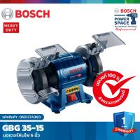 ราคา BOSCH GBG 35-15 มอเตอร์หินไฟ 6" 350 วัตต์ (1648261618)