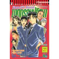 ราคา คินดะอิจิกับคดีฆาตกรรมปริศนา 1-27 จบ (27404860236)