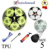 ราคา ลูกฟุตบอลy อาดิดาส football adidas รุ่น ucl2025 (ya, wa, ws) เบอร์ 5 หนังเย็บ tpu k+n y (29026719974)