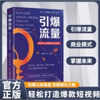 ราคา 〖〗 [หนังสือ] Detonate the Flow < Easy to Create Short Video > หนังสือการเรียนรู้ที่ประสบความสําเร็จ (29876506487)