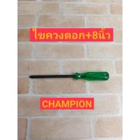 ราคา Champion ไขควงปากแฉกแกนดำทะลุ (ด้ามตอก) ขนาด 8 นิ้ว แกนยาว 200 มม. ปากแบน-ปากแฉก PH#3 ด้ามยาว 110 มม. (5663853632)