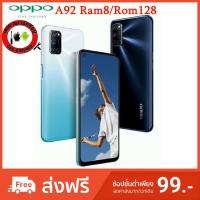 ราคา OPPO A92 RAM8GB ROM128GB รับประกันศูนย์ไทย1ปี (5739423668)
