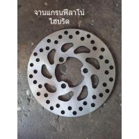 ราคา จานดิสเบรคหน้า Grand Filano Hybrid (4984670872)