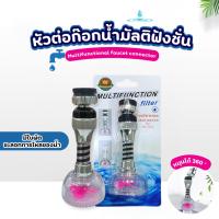 ราคา หัวต่อก๊อกหมุนได้ 360 องศา หัวต่อก๊อกน้ำกันน้ำกระเด็น ก๊อกอ่างล้างจาน (29813588205)