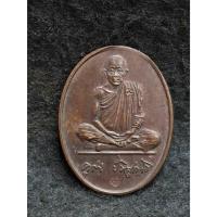 ราคา เหรียญหลวงพ่อคูณ ปริสุทฺโธ วัดบ้านไร่ จ.นครราชสีมา (43373883987)