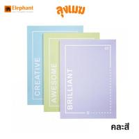 ราคา Elephant สมุดฉีก สมุดรายงาน A4 No.110T (จำนวน 30 แผ่น/คละสี) (28937180110)