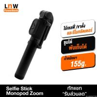ราคา [391บ. ส่งด่วน] Mi Selfie Stick & Monopod Zoom ไม้เซลฟี่ ขาตั้งกล้องไร้สาย รีโมท พับเก็บได้ Bluetooth tripod (16605173354)