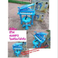 ราคา เปียโนเอส26 (1592878289)