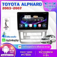 ราคา AO จอแอนดรอย 9นิ้ว TOYOTA ALPHARD 2003-2007 Android WIFI GPS 360° และ 4G จอQLED แบ่งจอได้ จอแอนดรอยตรงรุ่น (42021836263)