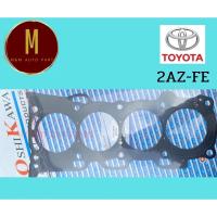 ราคา ประเก็นฝาสูบ TOYOTA 2AZ-FE ALPHARD CAMRY HARRIER VELLFIRE ACV40 2.4 16V DOHC(90.0MM)ยี่ห้อ oshikawa เกรด A (20766247667)