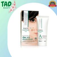 ราคา Smooth E White Baby Face Serum สมูทอีไวท์เบบี้เฟซเซรั่ม เซรั่มดูแลฝ้า เซรั่มสูตรลดเลือนฝ้า (บรรจุ 12 กรัม / 24 กรัม) (15381554883)
