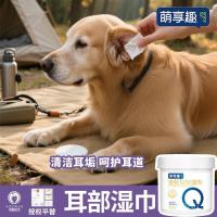 ราคา ผ้าเช็ดทําความสะอาดสัตว์เลี้ยงน่ารักน่ารัก​ (41874453213)