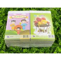 ราคา สมุดฉีกเล่มเล็กไม่มีเส้นขนาด 80x125มม.แพค20เล่ม (7533463124)