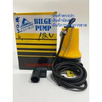 ราคา ปั้มแช่ DC12V และ DC24V ไดโว่ 1นิ้วใช้กับแบตเตอรี่ ยี่ห้อ ZUZUMI ของแท้ (25003831770)