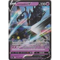 ราคา [Pokémon] เนครอสมา V s5RT E 036/070 RR (8418586994)