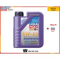 ราคา Liqui Moly น้ำมันเครื่องรุ่น Leichtlauf HighTech 5W-40 1L. (948708452)