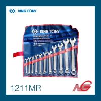 ราคา ประแจแหวน-ปากตายชุด KINGTONY 8-24 11 ตัวชุด 1211MR (12846850755)