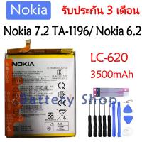 ราคา แบตเตอรี่ Nokia 7.2 (TA-1196 TA-1181) / Nokia 6.2 (TA-1198 TA-1200) battery LC-620 3500mAh รับประกัน 3 เดือน (23542908336)
