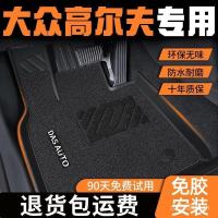 ราคา ใช้แผ่นเท้า TPE รถแผ่นเท้าแผ่นเท้ากอล์ฟ24โฟล์คสวาเกน GOLF24ล้อมรอบด้วยกอล์ฟ QYLW (29143155830)