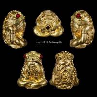 ราคา พญากบกินเดือน รุ่นแรก หลวงปู่แสน วัดบ้านหนองจิก เนื้อปลอกลูกปืน (1932118252)