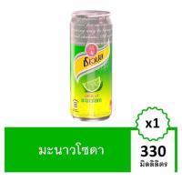 ราคา *พร้อมส่ง* ชเวปส์ น้ำอัดลม มะนาวโซดา 330มล. Schweppes Soft Drink Lime Soda 330ml Single (9175120527)