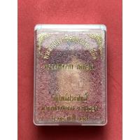 ราคา (แท้รับประกัน) เหรียญหลวงพ่อรวย วัดตะโก รุ่น รวย เพิ่ม พูล ปี 2559 (18849110076)