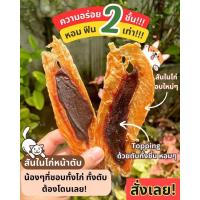 ราคา เมนูใหม่ สันในไก่หน้าตับหมู 100% ไม่ปรุงรสไม่มีวัตถุกันเสีย ขนาดถุงละ80กรัม ไม่ใส่สารกันรา ไม่เค็ม ไม่ต้องกังวลเรื่องไต (40220525689)