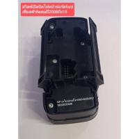 ราคา #สวิตช์เปิดปิดไฟหน้าฟอร์ดford เฟียสต้าfiestaปี2008ถึง15 (14751307271)