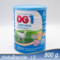 ราคา DG 1 800g. ดีจี 1 นมผง อาหารทารกจากนมแพะ ขนาด 800 กรัม (28416329866)