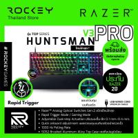 ราคา Razer Huntsman V3 Pro Analog Optical Esports Keyboard - US Layout เกมมิ่งคีย์บอร์ด Rapid Trigger (25974139092)