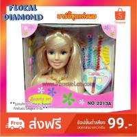 ราคา น้องบาร์บี้ ตุ๊กตาบาร์บี้แต่งหน้า ตุ๊กตา พร้อม อุปกรณ์แต่งหน้า ทำผม และ เครื่องประดับ (2303980241)