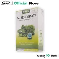 ราคา Greenline Green Veggy ล้างสารพิษ ปรับสมดุล แก้ปัญหาท้องผูก ช่วยกระตุ้นระบบขับถ่าย (1 กระปุก) มี 10 ซอง (20838591334)