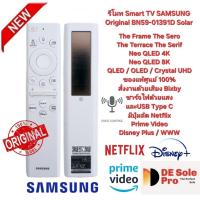 ราคา SAMSUNG รีโมท Smart TV Original BN59-01391D Solar แท้ศูยน์ 100% สั่งเสียง ไม่ต้องใส่ถ่าน. (28581366500)