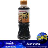 ราคา น้ำซุปเข้มข้น 220มล ยามาโมริ Yamamori Rich Broth (29551520773)
