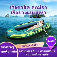 ราคา เรือยางเป่าลม เรือยาง 2 ที่นั่ง ขนาดใหญ่ อย่างหนา เรือยางตกปลา เรือยางเป่าลม เรือ พร้อมพายและที่สูบลมมือ Inflatable boat (22736814827)