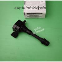 ราคา คอยล์​จุด​ระเบิด​ NISSAN​ Teana​ J31​ 2.3​ (T)​ (22448-8J11C) (9551549188)