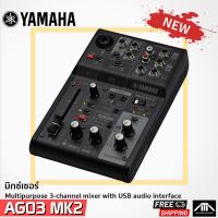 ราคา Yamaha AG03 Mk2 3-channel Mixer and USB Audio Interface - Black (21582154349)