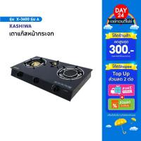 ราคา KASHIWA เตาแก๊ส3หัว หน้ากระจก X-3600-A เตาแก๊สสามหัว X3600A เตาแก๊สหัวฟู่ เตาแก๊สอินฟาเรด stove (25189389735)