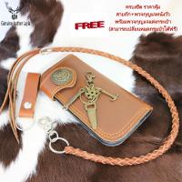 ราคา กระเป๋าหนังแท้ กระเป๋าตัง กระเป๋าสตางค์หนังวัวแท้ วินเทจ แถมฟรีด้วยเชือกหนังถัก1เส้นไว้ข้องกับหูกากางเกง พร้อมตัวตกแต่ง (2246135223)