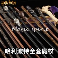 ราคา ✳สตูดิโอสากล ไม้กายสิทธิ์แฮร์รี่ พอตเตอร์ เฮอร์ไมโอนี่สามารถหล่อคาถาภาพยนตร์เพราะอุปกรณ์ประกอบฉากแกนโลหะไม้กายสิทธิ์☝ (44122246752)